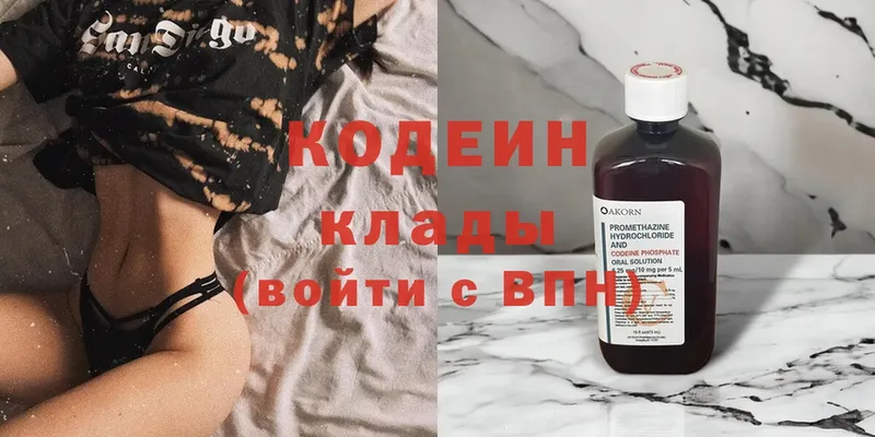 Кодеин Purple Drank  Березники 